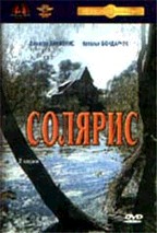 Солярис
