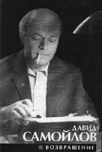 Возвращение