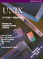 UNIX System V Release 4
