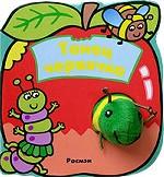 Танец червячка