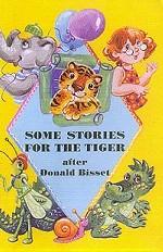 Федченко. Сказки для тигра. Книга для домашнего чтения. Английский язык. 2-3 классы