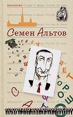 Антология Сатиры и Юмора России XX века. Том 29