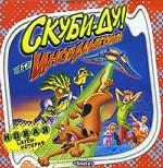 Скуби-Ду и инопланетяне