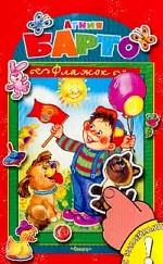 Флажок. Книжка с наклейками