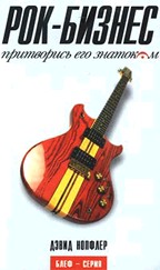 Рок-бизнес. Притворись его знатоком