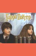 Гарри Поттер. Комплект из 3 книг