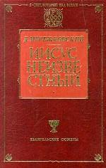 Иисус Неизвестный