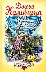 Избушка на козьих ножках