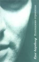 Последние страницы