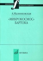 Одноголосное сольфеджио