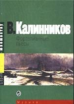 Фортепианные пьесы