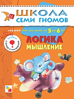 Логика, мышление