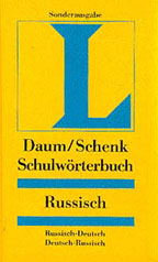 Schulworterbuch Russisch. Русско-немецкий, немецко-русский словарь: Свыше 140 000 слов