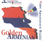 Armenian Gold 2000. Курс армянского языка, CD