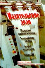 Издательское дело