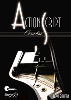 ActionScript. Основы