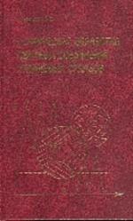 Термическая обработка сварных соединений титановых сплавов