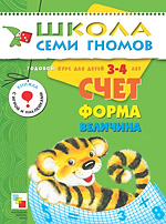 Счет, форма, величина