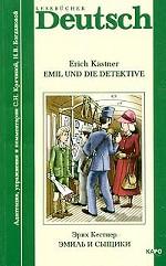Emil und die Detective. Эмиль и сыщики