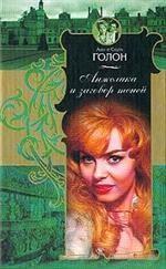 Анжелика и заговор теней