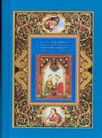 Рождественское Евангелие