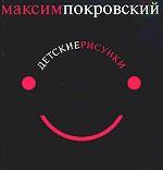 Детские рисунки