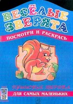 ЮнХуд.Пушистые зверята