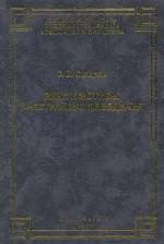 Вина и мотивы преступного поведения