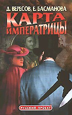 Карта императрицы