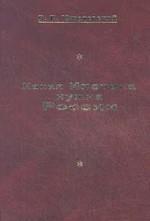 Какая Ипотека нужна России?