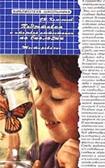 Подготовка к итоговой аттестации по биологии. Тестирование