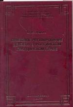 Правовое регулирование векселя в российском гражданском праве