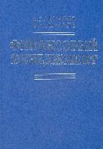 Финансовый менеджмент