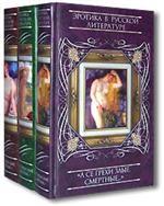 А сё грехи злые, смертные