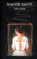 Куколка для монстра