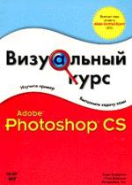 Adobe Photoshop CS