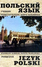 Учебник польского языка