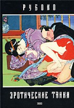 Эротические танки