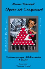 Уроки под салфеткой: создание успешной MLM-команды в России
