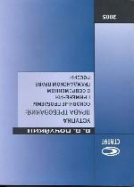Уступка права требования: основные проблемы применения в современном гражданском праве России