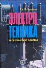 Электротехника