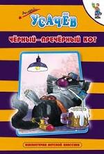 Чурный-пречурный кот