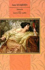 Западня. Зачем тебе алиби