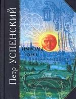 Символы таро