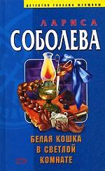 Белая кошка в светлой комнате