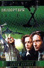 Экспортеры