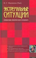 Кризисы пожилого возраста