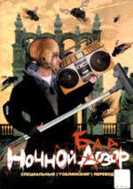 Ночной базар (пласт)