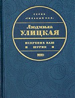 Искренне ваш Шурик