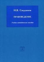 Правоведение